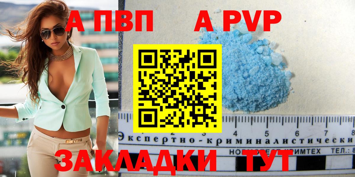 Alpha-PVP Crystall  Вход с VPN  Туймазы  купить наркотики сайты  А ПВП СК КРИС  A-PVP кристаллы  Alpha-PVP 