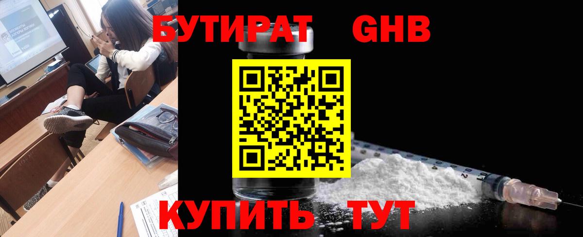 БУТИРАТ BDO 33% Туймазы