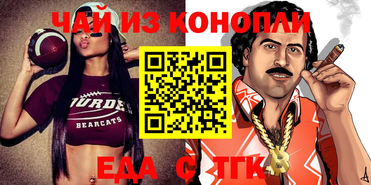 Печенье с ТГК конопля Туймазы