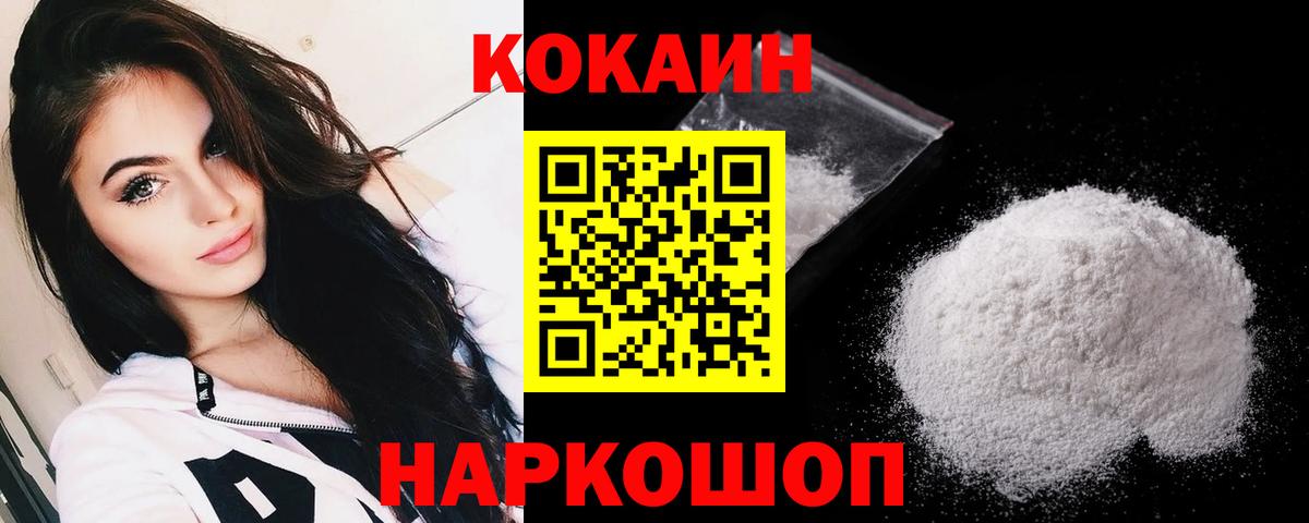 Кокаин 99% Туймазы