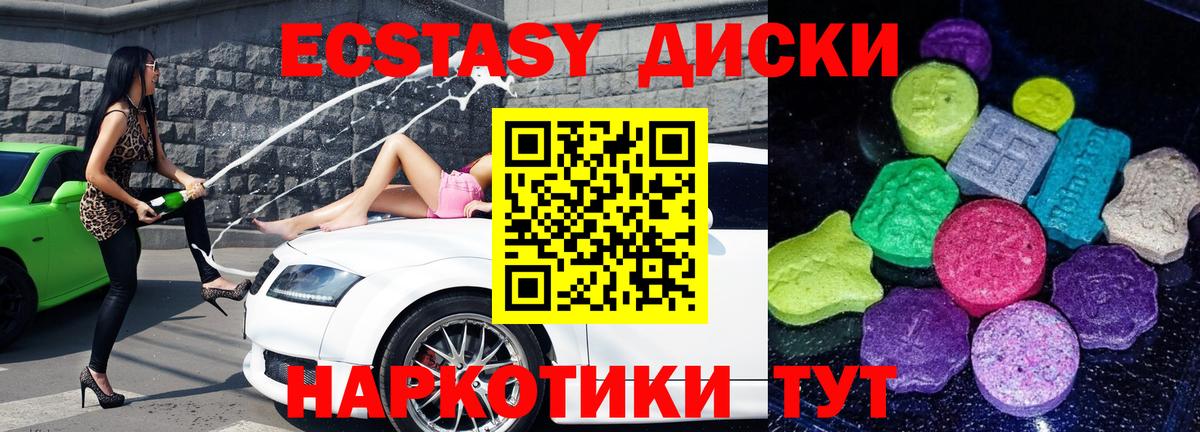 ЭКСТАЗИ MDMA  Экстази круглые  Туймазы  Вход с VPN 
