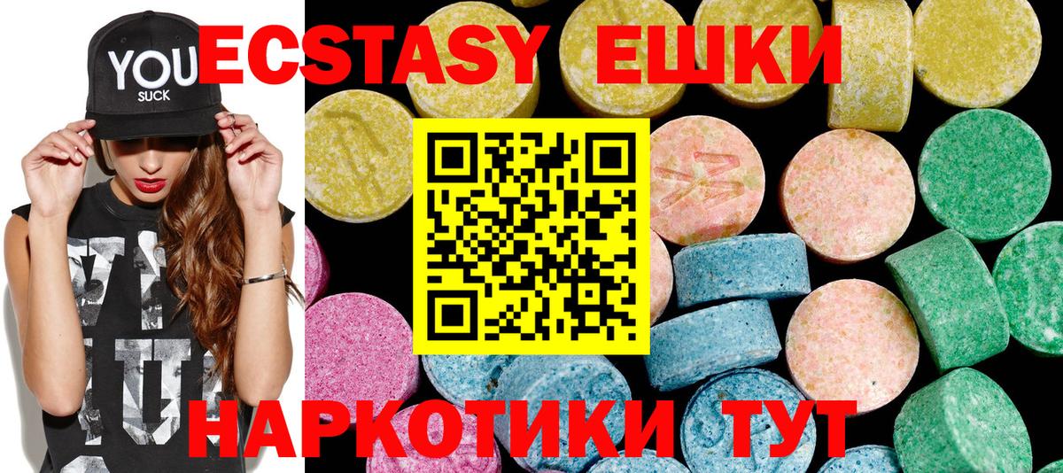 Экстази круглые Туймазы