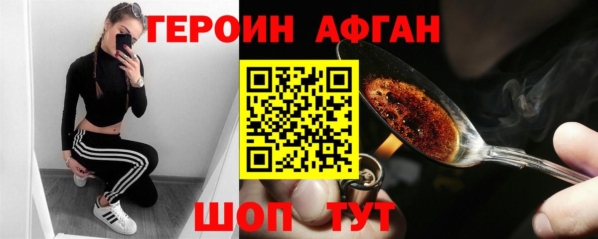 ГЕРОИН герыч Туймазы