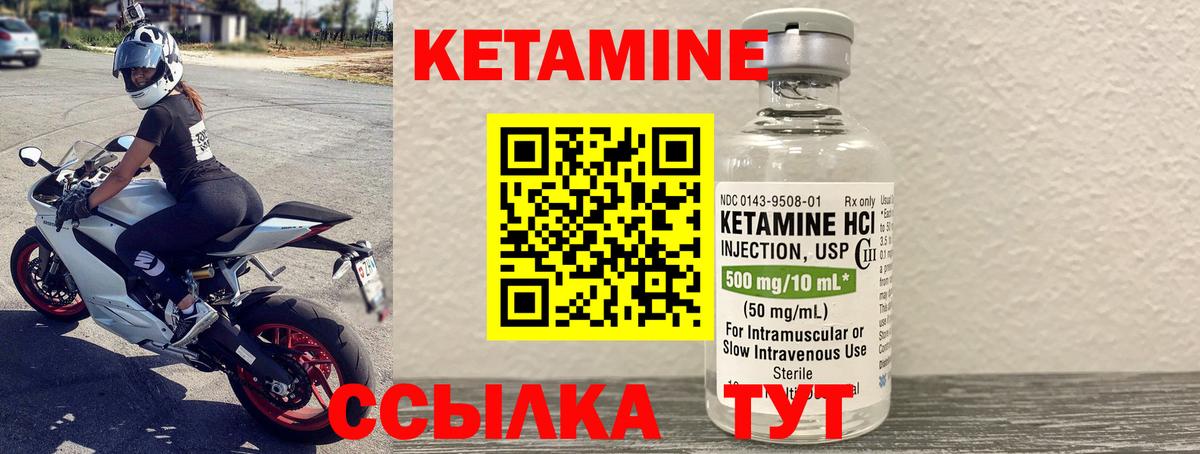Туймазы  Кетамин VHQ  Вход с VPN 