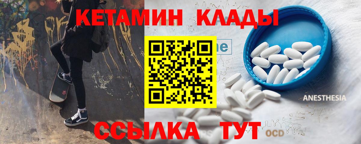 КЕТАМИН ketamine Туймазы