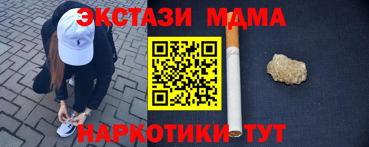 MDMA  MDMA кристаллы  Вход с VPN  Туймазы  MDMA молли 
