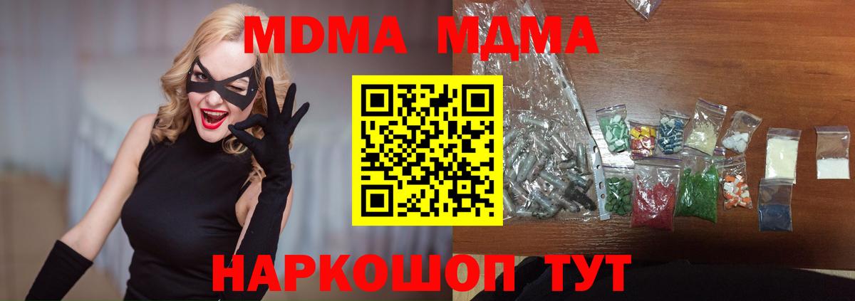 МДМА Molly Туймазы