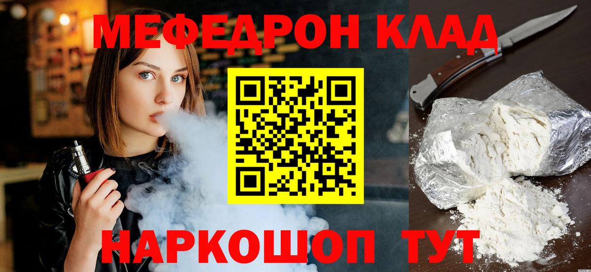 Меф  наркотики  Вход с VPN  Туймазы  МЕФ мука  Меф 4 MMC  МЕФ 