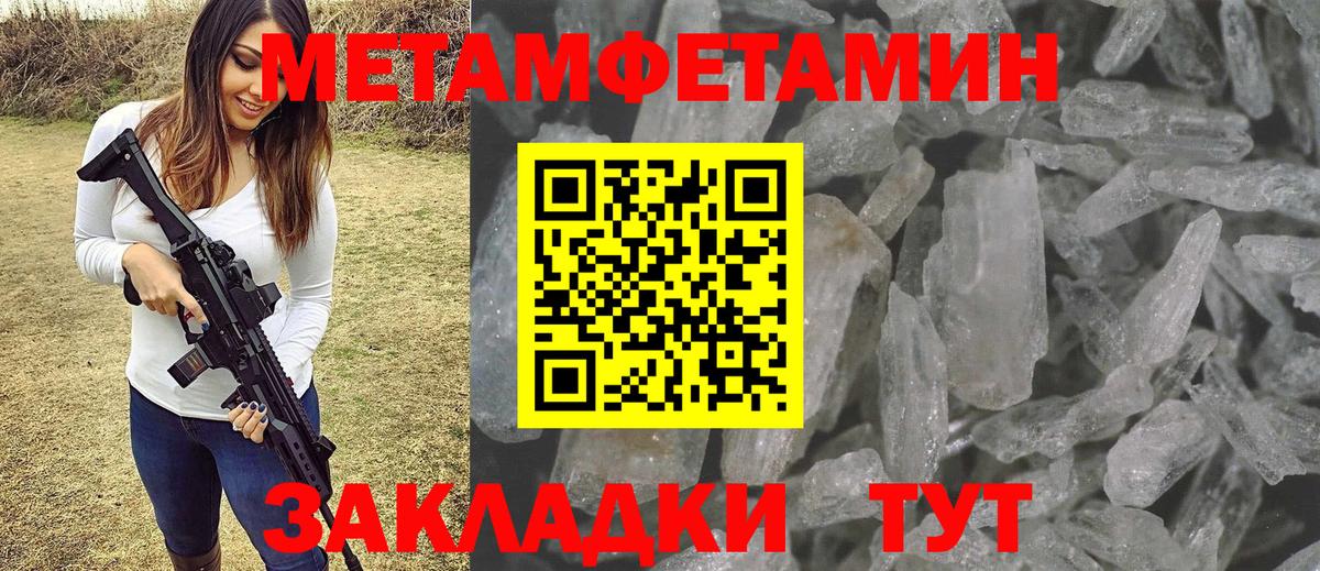 Метамфетамин пудра Туймазы