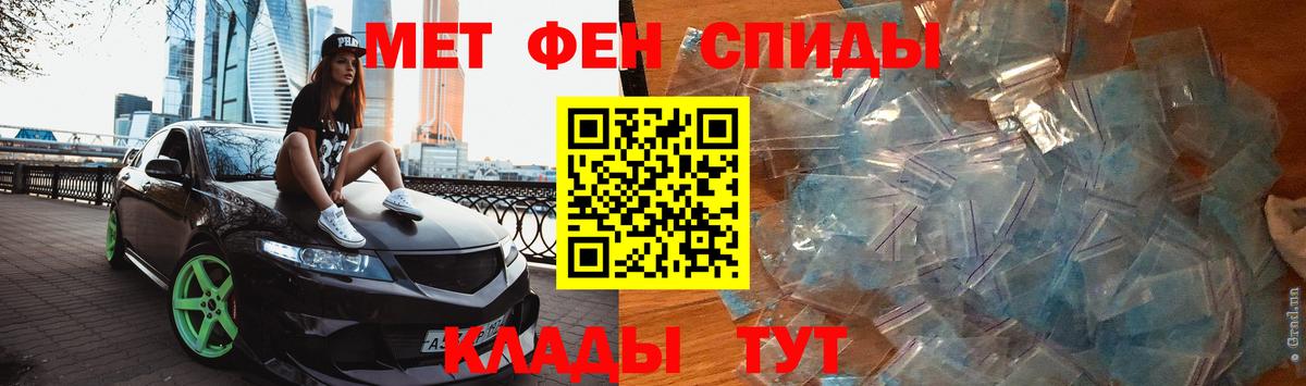 Первитин кристалл  Первитин кристалл  Вход с VPN  Туймазы 